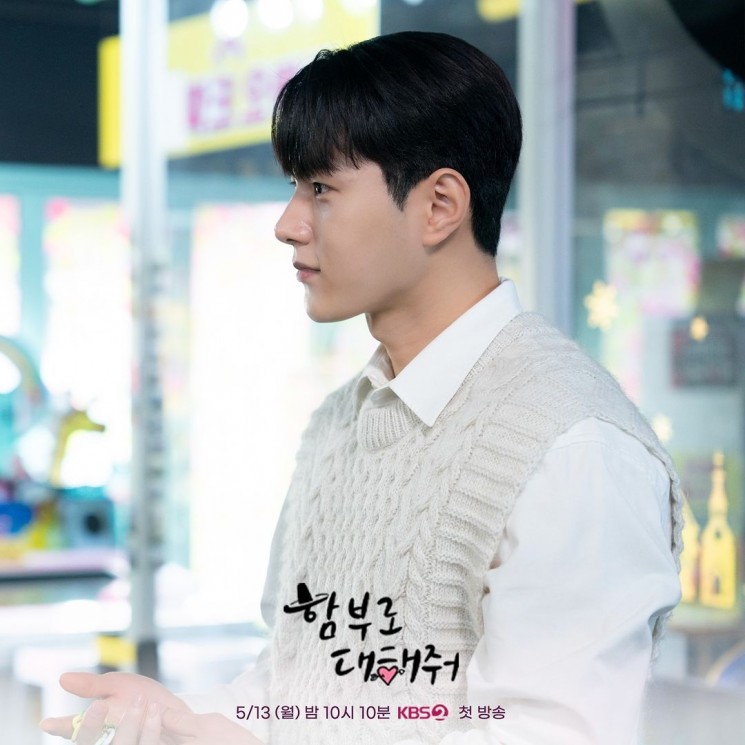 Sinopsis Dare to Love Me (Instagram/@kbsdrama)