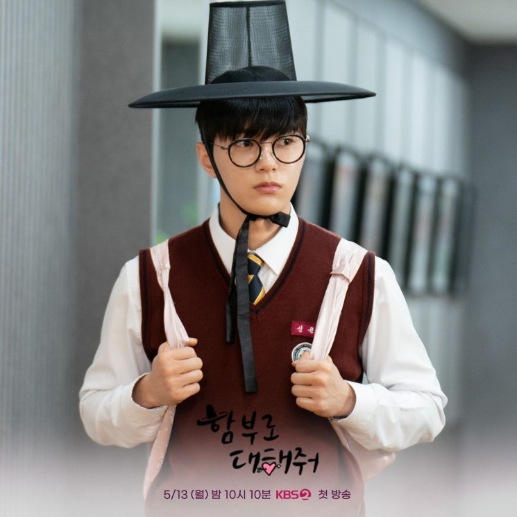 Sinopsis Dare to Love Me (Instagram/@kbsdrama)