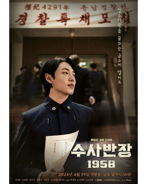 Adu Gaya Choi Woo Sung dan Yoon Hyun Soo di Chief Detective 1958 (Instagram/@mbcdrama_now)