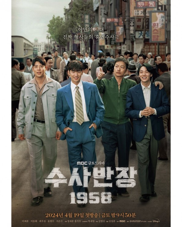 Adu Gaya Choi Woo Sung dan Yoon Hyun Soo di Chief Detective 1958 (Instagram/@mbcdrama_now)
