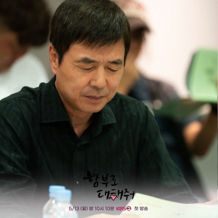 Adu Peran Pemain Drama Dare to Love Me (Instagram/@kbsdrama)
