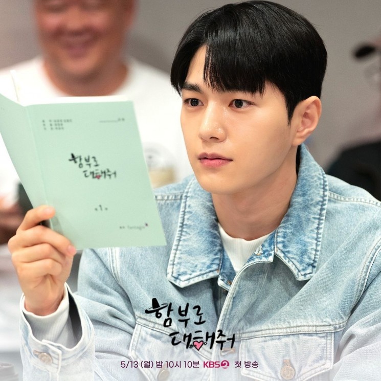 Adu Peran Pemain Drama Dare to Love Me (Instagram/@kbsdrama)