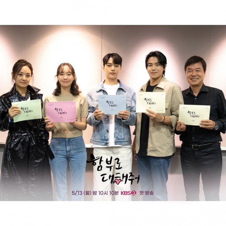 Adu Peran Pemain Drama Dare to Love Me (Instagram/@kbsdrama)