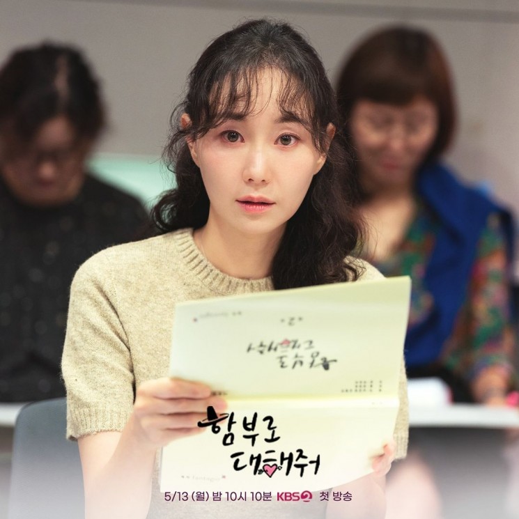 Adu Peran Pemain Drama Dare to Love Me (Instagram/@kbsdrama)